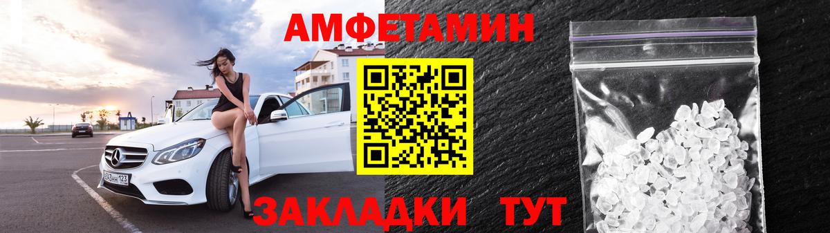 АМФ VHQ Павлово