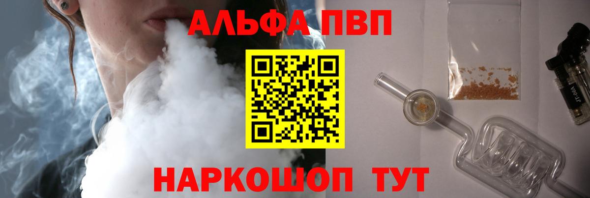 Alpha-PVP кристаллы Павлово