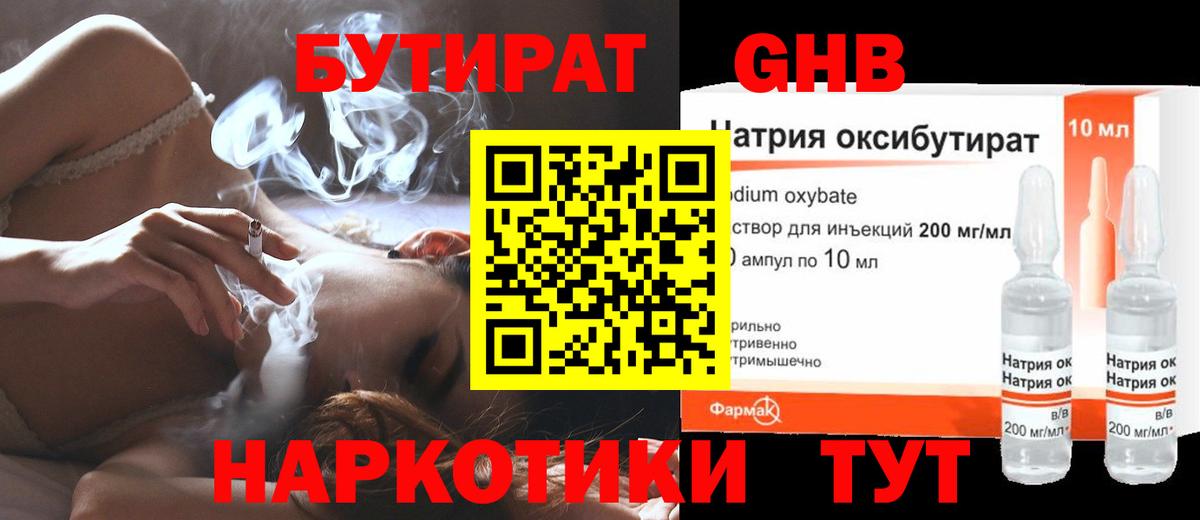 Павлово  Бутират  Вход с VPN  Бутират оксана 