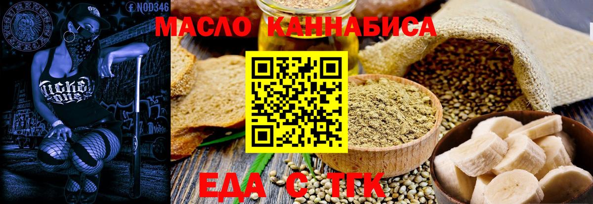 Canna-Cookies конопля Павлово