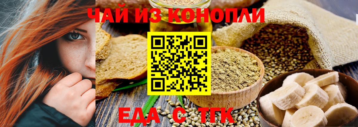Павлово  Cannafood конопля  Вход с VPN 