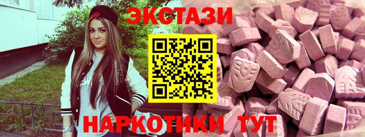 Экстази  Вход с VPN  Павлово  Экстази Punisher 