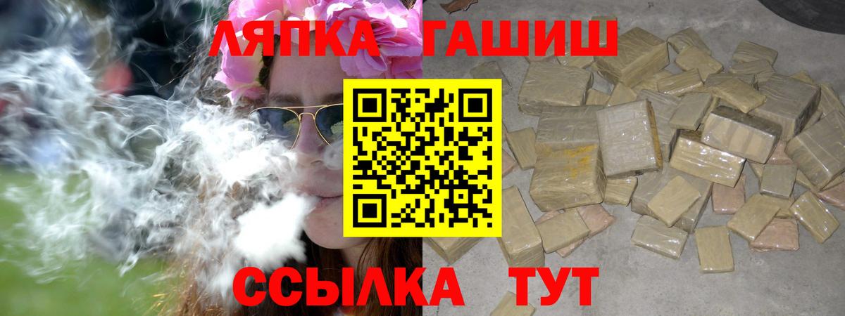 Павлово  ГАШИШ индика сатива  ГАШ Cannabis  Гашиш  Вход с VPN 