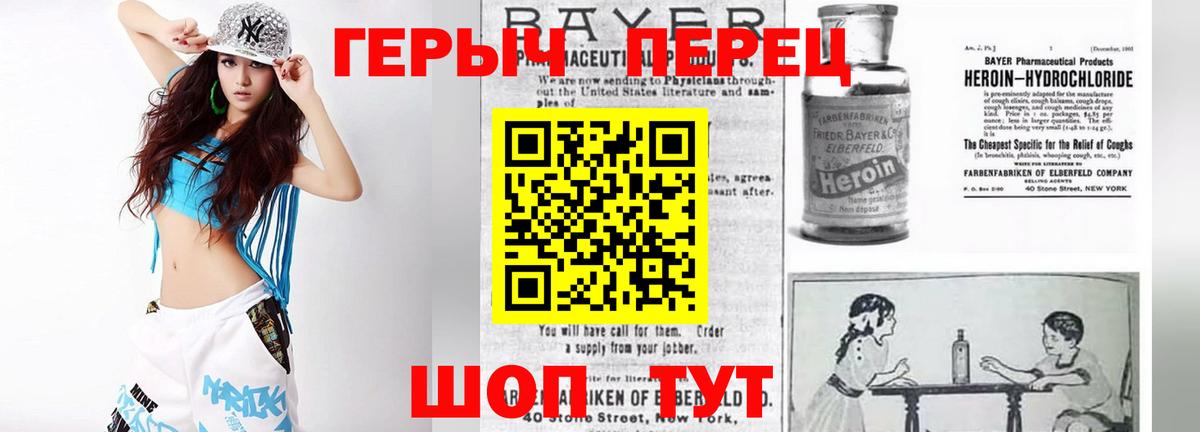 Героин  Вход с VPN  Павлово  Героин VHQ 