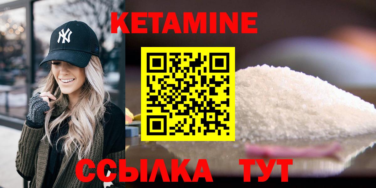 Павлово  КЕТАМИН ketamine  Вход с VPN 