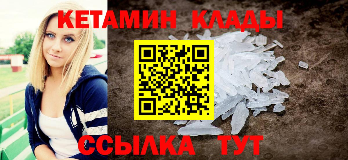 Кетамин ketamine Павлово