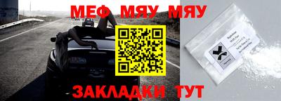 мяу мяу мука Северобайкальск