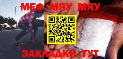 мяу мяу мука Северобайкальск
