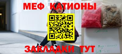 мяу мяу мука Северобайкальск