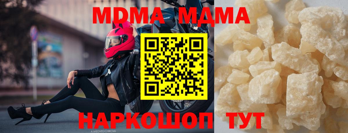 МДМА молли  Вход с VPN  MDMA  Павлово 