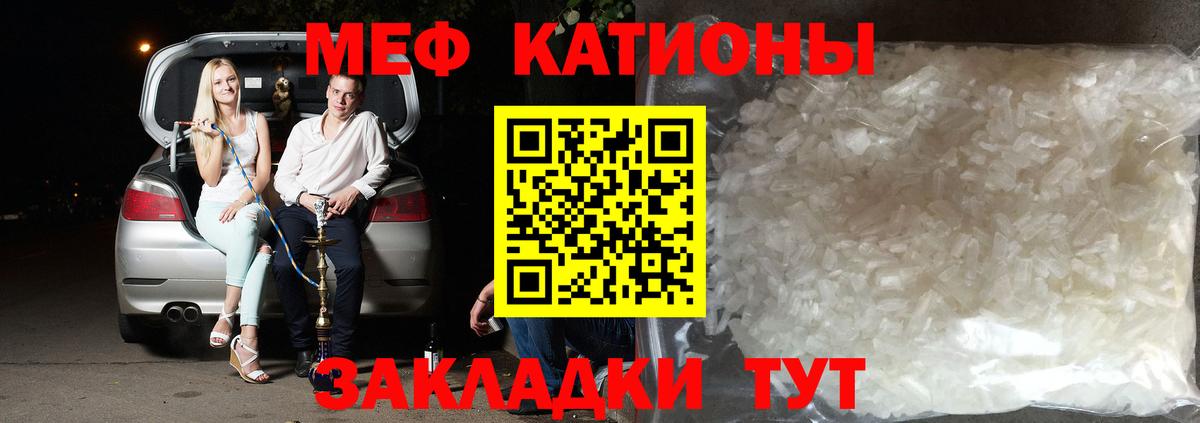 МЕФ VHQ  Вход с VPN  Павлово  Меф mephedrone 