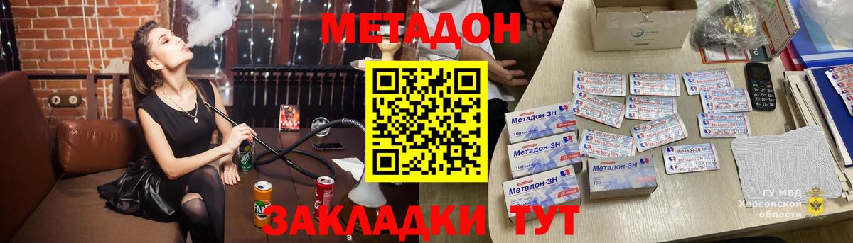 Метадон кристалл  блэк спрут ТОР  Павлово  Вход с VPN  Метадон кристалл 