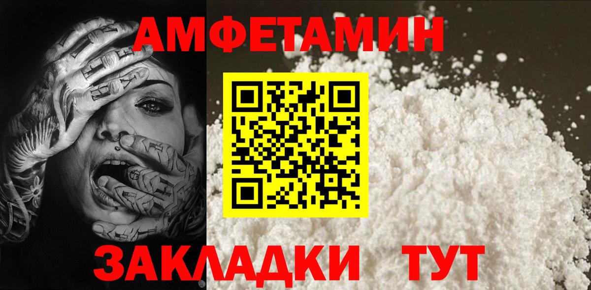 МЕТАМФЕТАМИН пудра  Вход с VPN  Павлово  МЕТАМФЕТАМИН пудра 