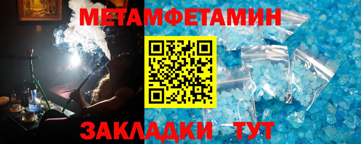 Метамфетамин витя Павлово